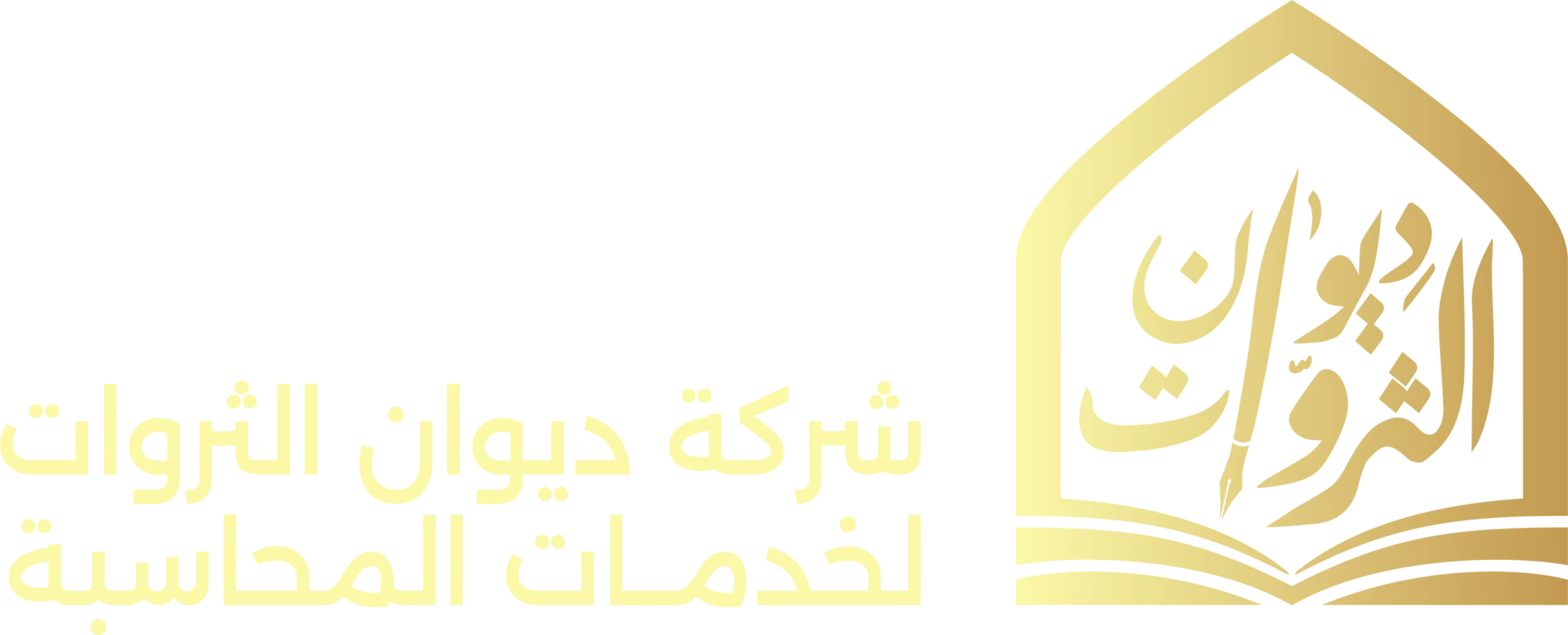 شركة ديوان الثروات