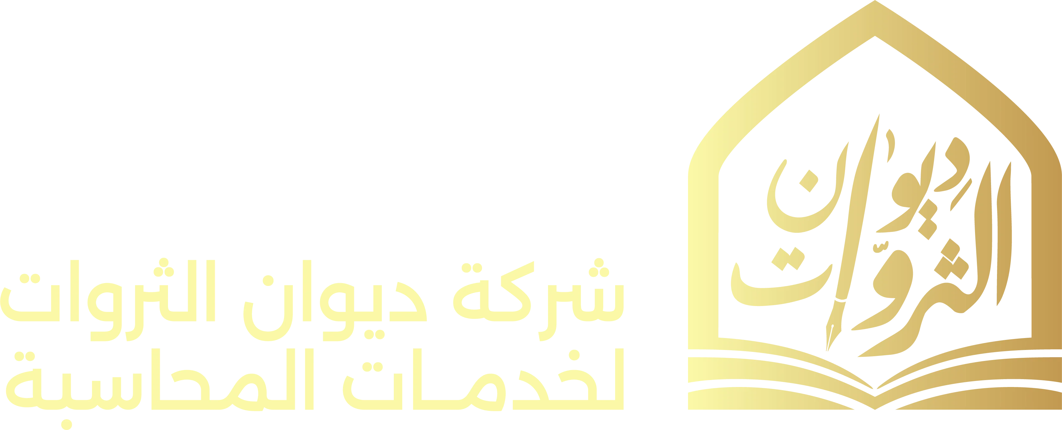 شركة ديوان الثروات